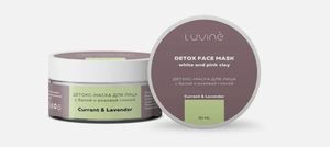 Детокс-маска LUVINE Currant and Lavender