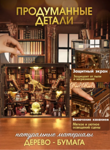 Румбокс книжный Большая тайная библиотека