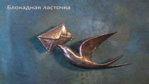 Брошь-ласточка