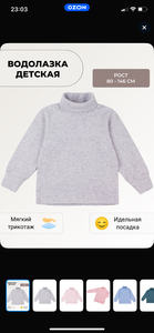 Водолазка