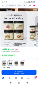 Специи от Ленивого кулинара