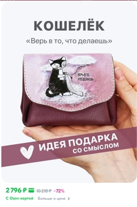 Маленький кожаный кошелёк