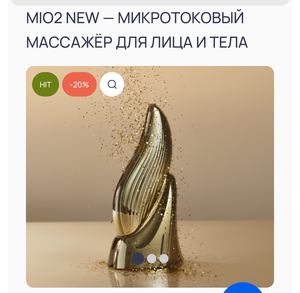 Микротоковый массажер