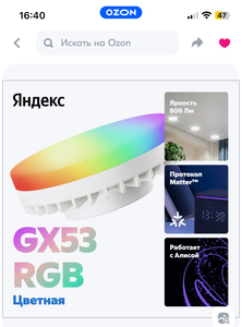 Умные лампочки с Алисой