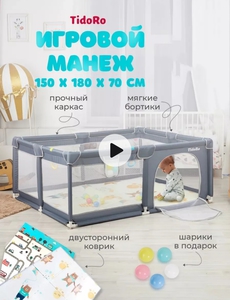 Манеж