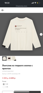 Мерч с Леонидом Каневским