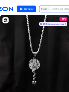 подвеска_Ключ Гекаты