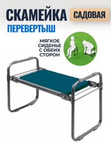 Скамеечка на дачу