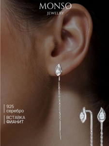 Серьги_серебро_протяжки