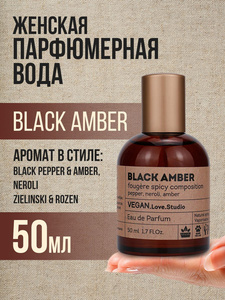ароматы Vegan.Love.Studio
