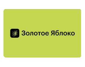 Подарочная карта в Золотое Яблоко