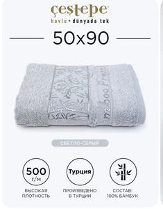 Полотенца 50х90 бамбуковые 2-4 шт
