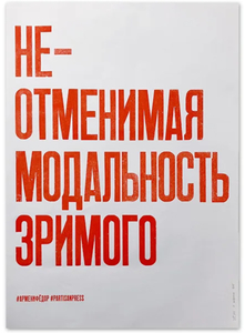Плакат