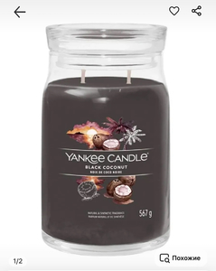Yankee Candle Black Coconut
