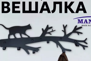 Вешалка с котами