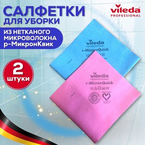 Салфетки для уборки r-MicronQuick Vileda Professional