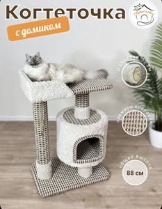 Домик для кота