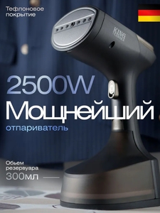 Отпариватель