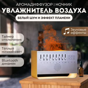 Увлажнитель