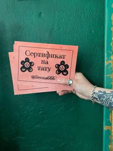 сертификаты на тоту