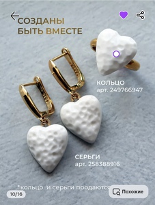 Кольцо и серьги