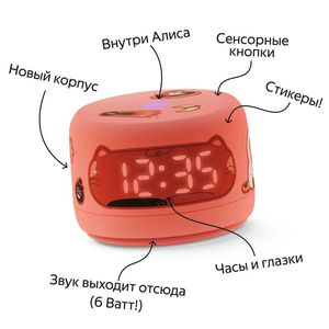 Яндекс Станция Лайт 2 (коралловый)