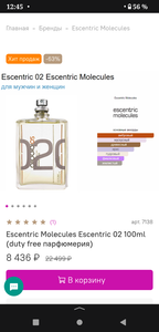 Парфюм Escentric Molecules Escentric 02