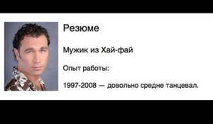Атуализировать резюме
