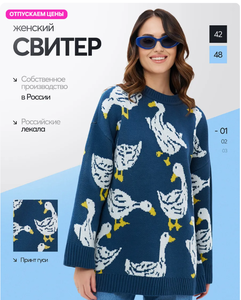 Свитер с принтом вязаный удлиненный
