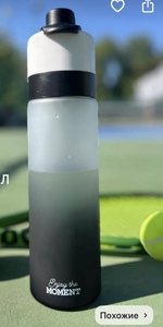 Бутылка с распылителем