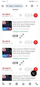 Выбор магнитолы