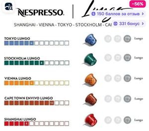 Капсулы Nespresso
