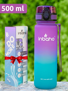 Спортивная бутылка