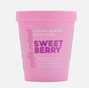 СКРАБ-ДЖЕМ ДЛЯ ТЕЛА Café mimi SWEET BERRY