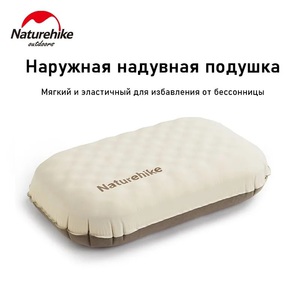 Подушка походная