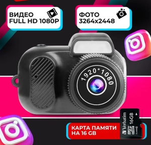 Мини-фотоаппарат