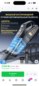 Автомобильный пылесос