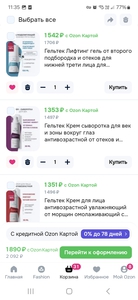 Кремушки Гельтек