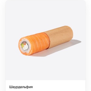 Шаурдельфия