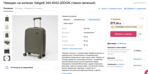 Чемодан на колесах Valigetti 344-4042-20DGN (темно-зеленый)