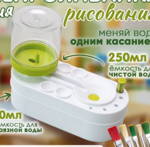 Стакан для рисования