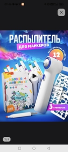 Фломограф электрический