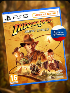 Индиана Джонс и Великий круг, игра для PS5