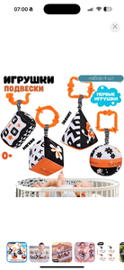 Игрушка-подвеска