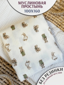 Простынка муслиновая