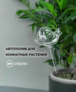 Красивый автополив