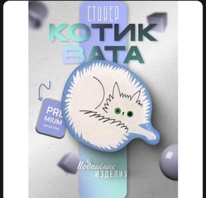 стикеры тревожные котики