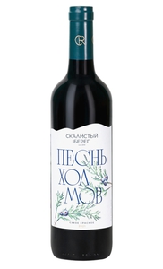 Скалистый берег Песнь холмов