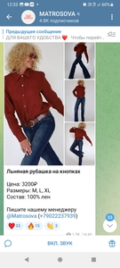 Льняная рубашка на кнопках в терракотовом цвете размер L