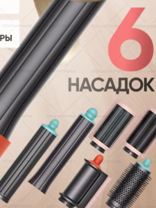 Фен-стайлер Xaiomi